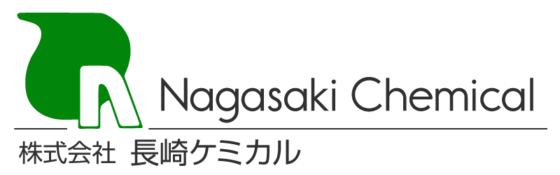 株式会社長崎ケミカル